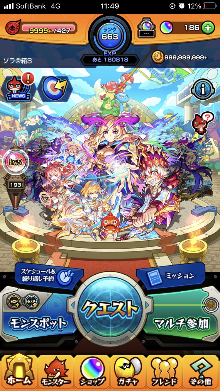 ソラ モンスト Sora Hako3 Twitter