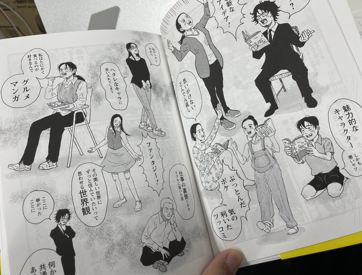 さそうあきら先生より新刊『マンガ脚本概論ー漫画家を志すすべての人へ』をご恵贈いただきました。先生の15年間に及ぶ京都精華大学での"マンガの学び"の集大成が"マンガ"で読める。マンガを学ぶ人、教える人すべての必読書です。ぶあつい! https://t.co/RGBMeKZv0X 