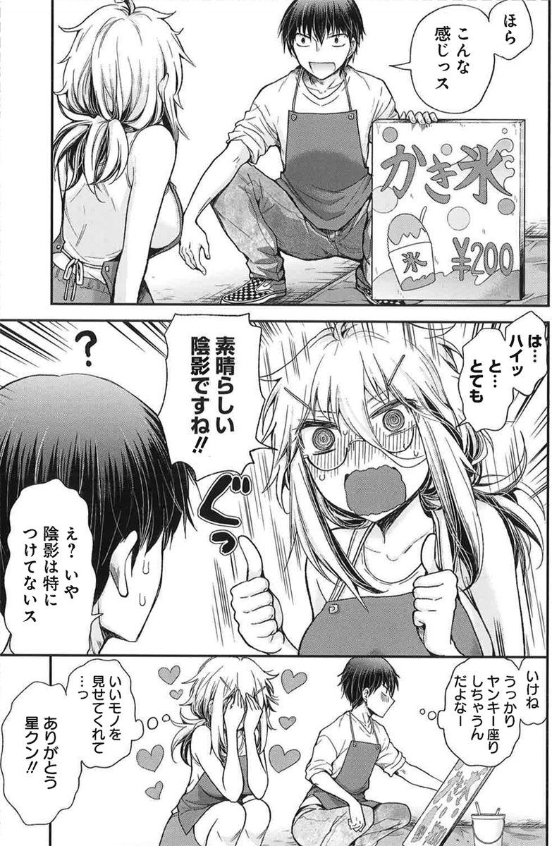 バイト先の綺麗なお姉さんとの健全な会話 