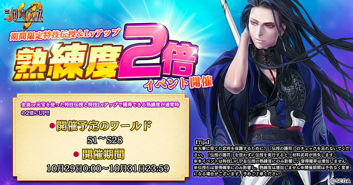 公式 三国志大戦m 3gokushitaisenm Twitter