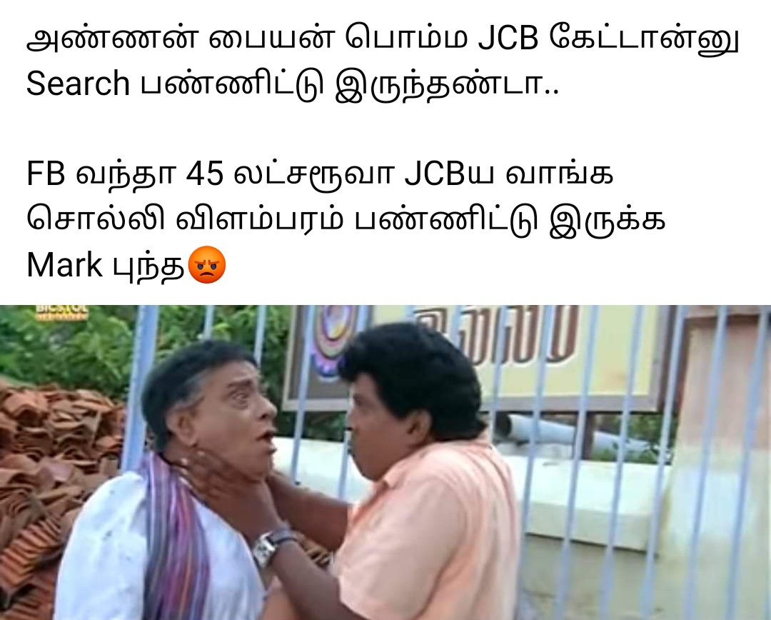 sunami57902945's tweet photo. கமெண்ட்ல ஜேசிபி🚜🚜🚜🚜
ரியல் கிஃப்ட் லா குட்டி யானை🐘🐘🐘🐘🐘
போதும்டா உங்க லேட்டஸ்ட் டேட்டா சேகரிப்பு 😔😔😔😔
#Data
#DataProtection #datacollectiononline
#datavirus https://t.co/ltaZIu6dMH
