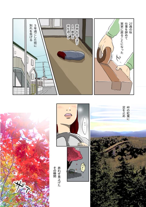 ちなみに提出作品はこちらです。
絵を変えたぶん、テキストもちょこっと変わってます。変えたのは1P目のみ、2P目は変えていません。
ご意見頂けたら嬉しいです! 