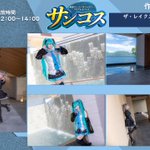 KHR北海道コスイベ運営@next「サンコス」11/20.21のツイート画像