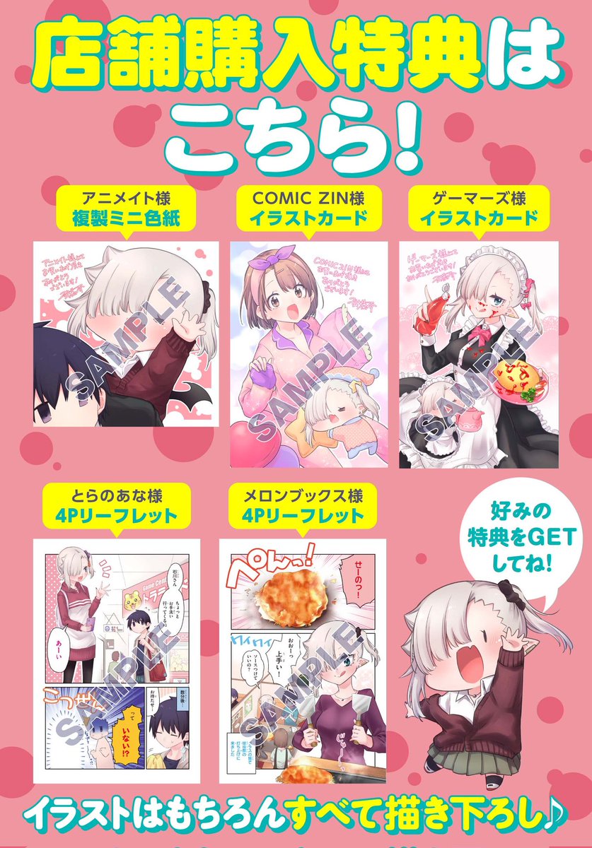 『#ちゃんと吸えない吸血鬼ちゃん』は下記サイトでも公開中! 単行本の続きが読めます!📖
11話からは夏服&新キャラ(?)の楠木さんが登場! よろしくお願いします!🧛🏻🍼❤️

ニコニコ漫画:https://t.co/Nae0qIO59T
ComicWalker:https://t.co/h4R6FmGgch
pixivコミック:https://t.co/thyyRJJfJM 