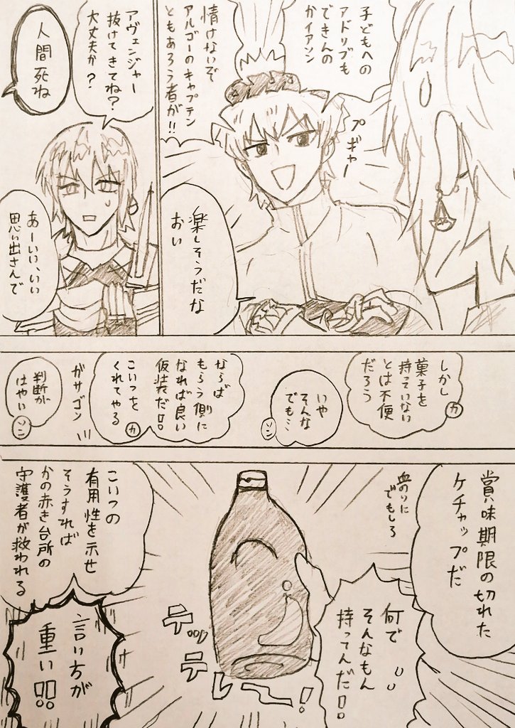 イアソンに助太刀するカストロ兄様 