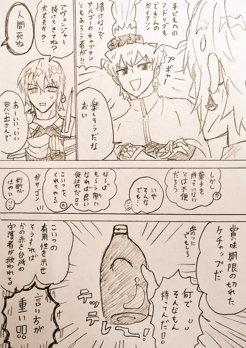イアソンに助太刀するカストロ兄様 