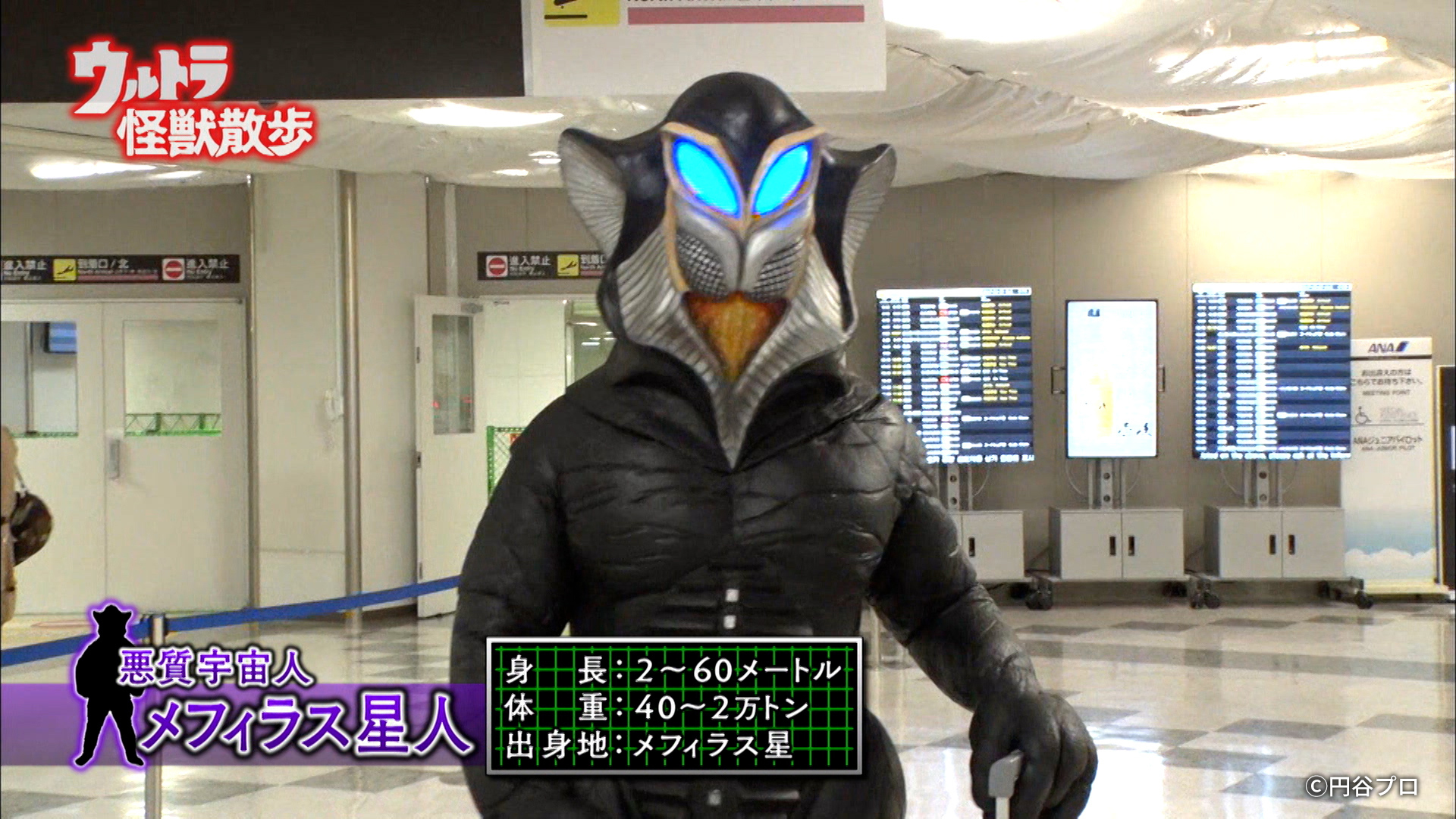 円谷プロダクション on X: 
