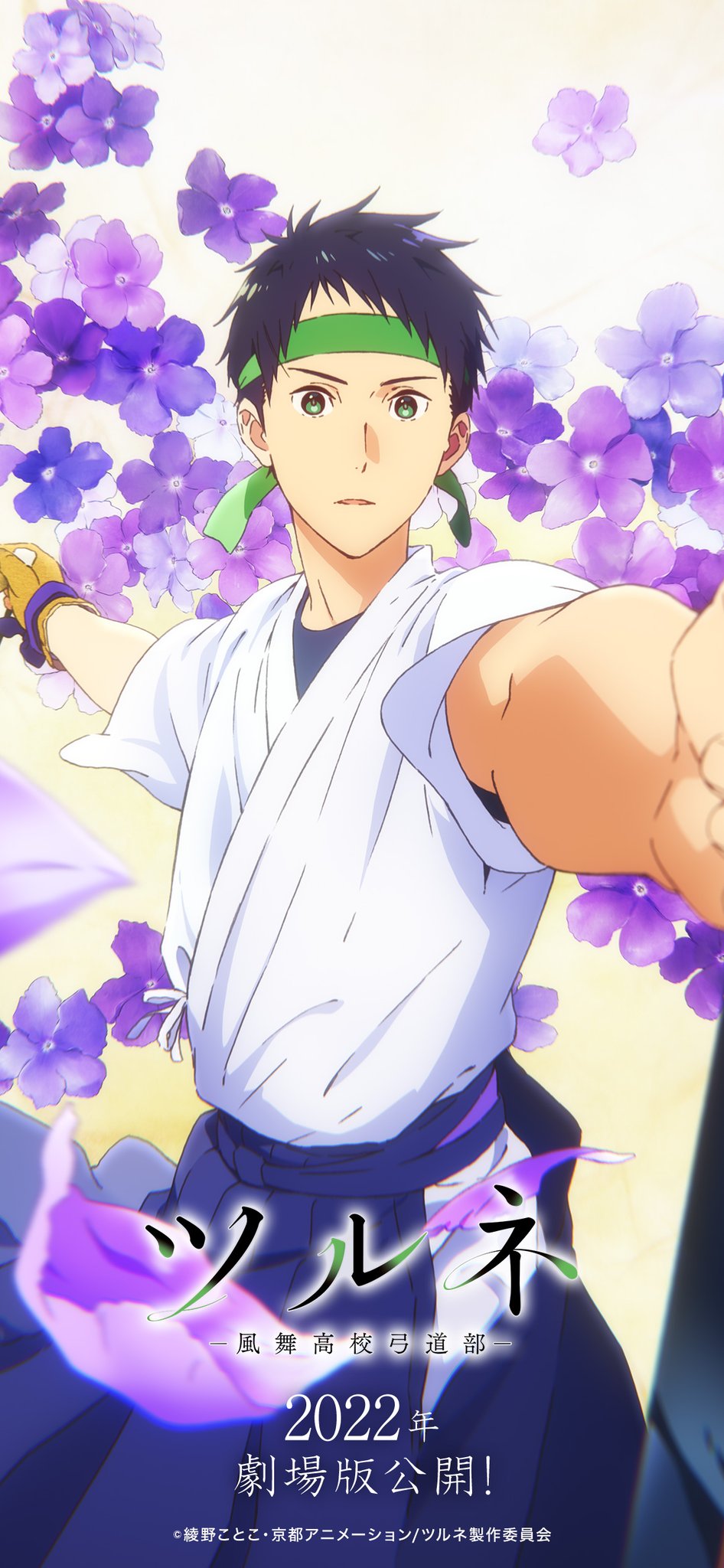 ツルネ 公式 Tvアニメ2期 23年1月放送開始 ツルネ 三周年記念壁紙プレゼント Tvアニメ ツルネ 風舞高校弓道部 放送三周年を記念して 応援していただいている皆様に感謝の気持ちを込めて 3種のスマホ壁紙をプレゼント ぜひお気に入りの