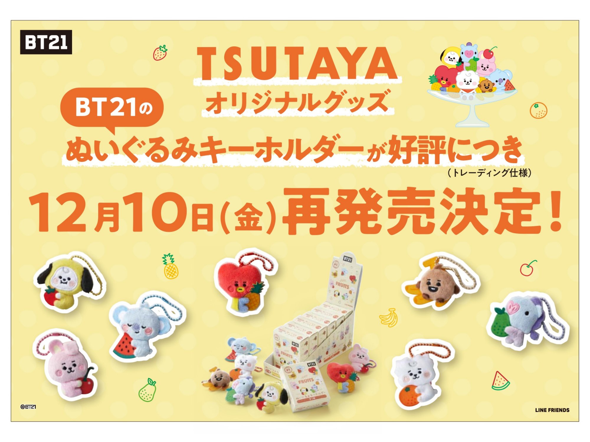 メーカー TSUTAYA  X: على キャラクターグッズ