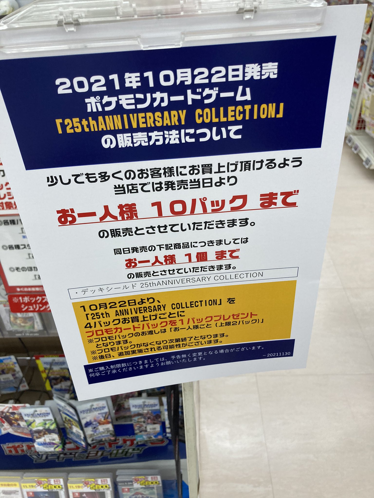 公式 ツムツム 子持ちししゃも 流石 天下のjoshinさんやで この時間でもまだあった Joshin 25th Anniversary Collection ポケモンカードゲーム25周年 T Co Jkfb67iw3w Twitter