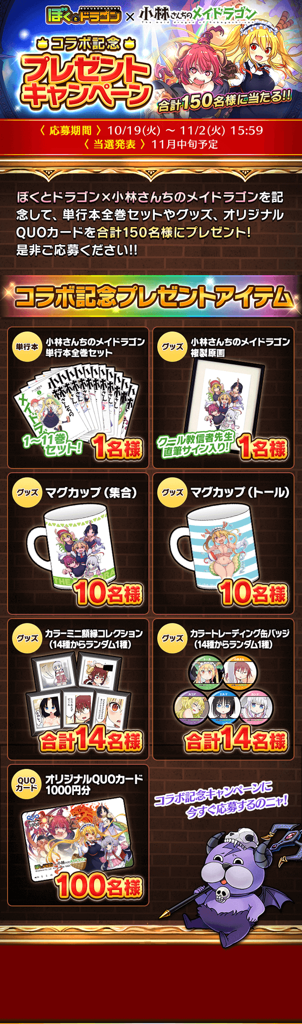 公式》ぼくとドラゴン on Twitter: