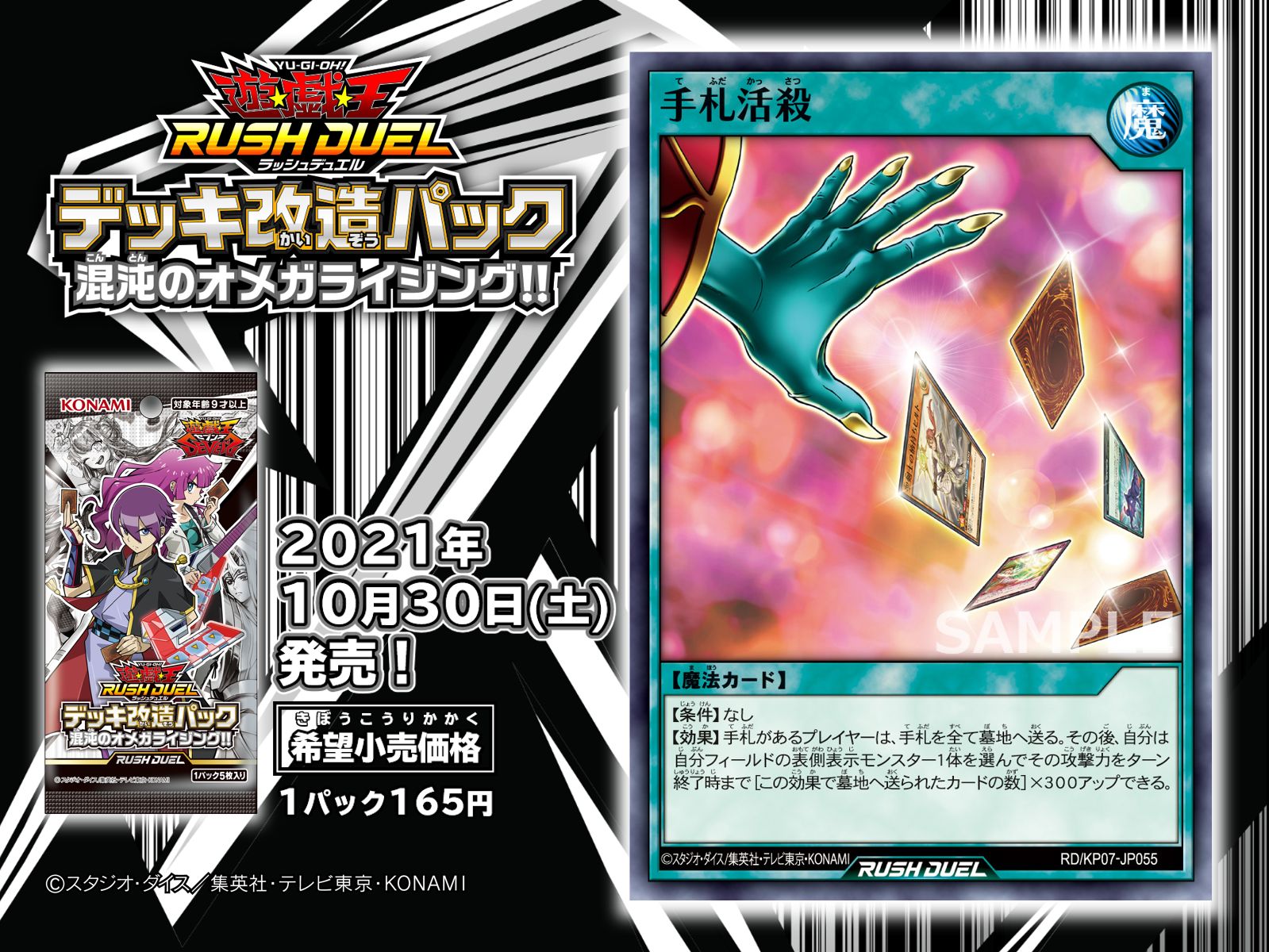 ラッシュデュエル　引退品　まとめ 遊戯王ラッシュデュエル 引退品 まとめ売り - メルカリ