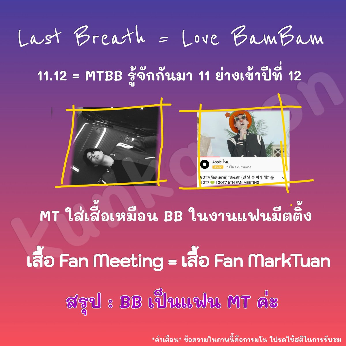 กันต์และกันต์ ∋∈ tweet media