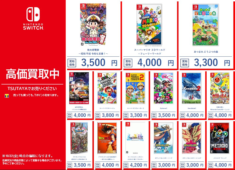 Tsutaya浜松中央店 Tsutayahamachu Twitter