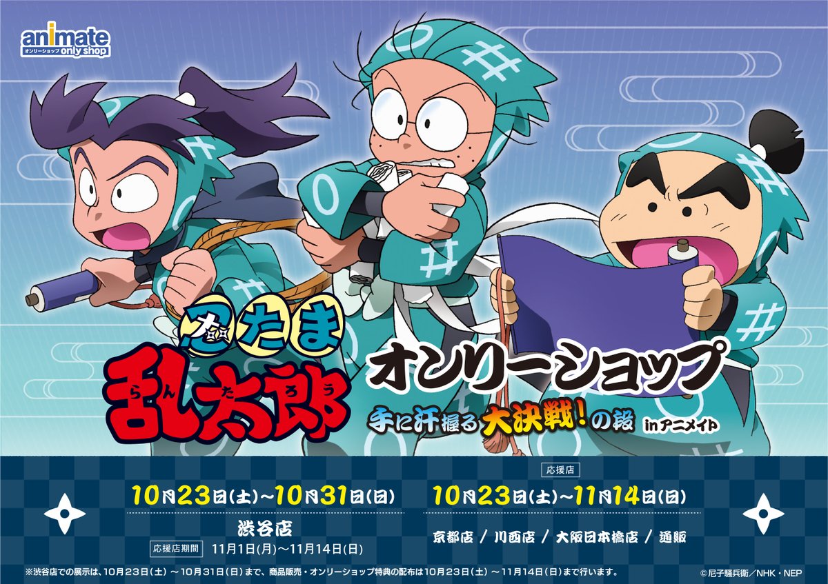 アニメイトオンリーショップ على X: 