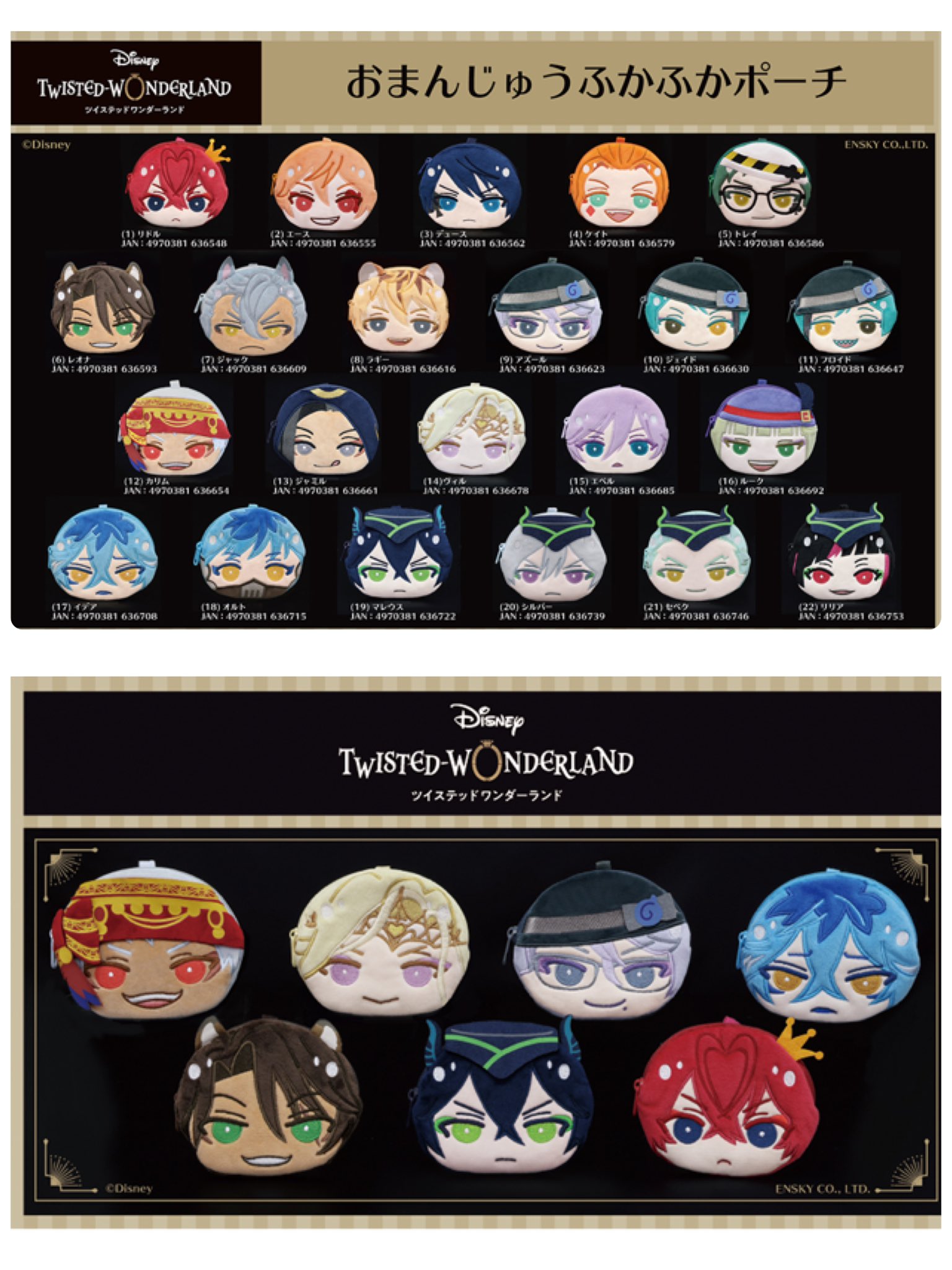 ツイステ【TWST】情報・グッズ_非公式 على X: 