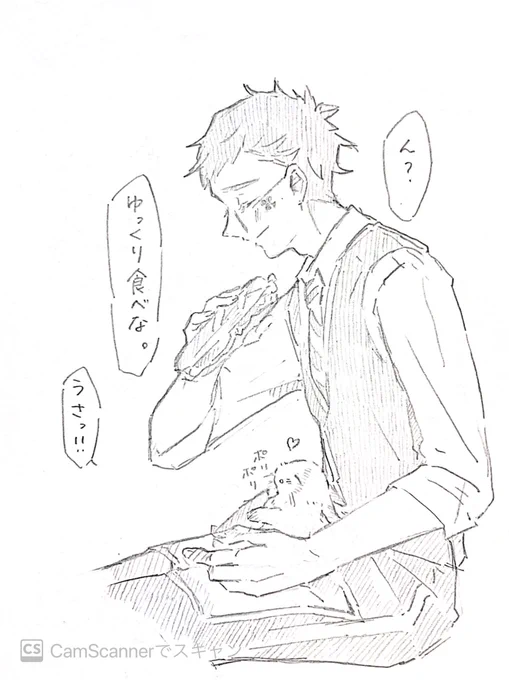 パパとランチ〜 うさうさトレジェイ 