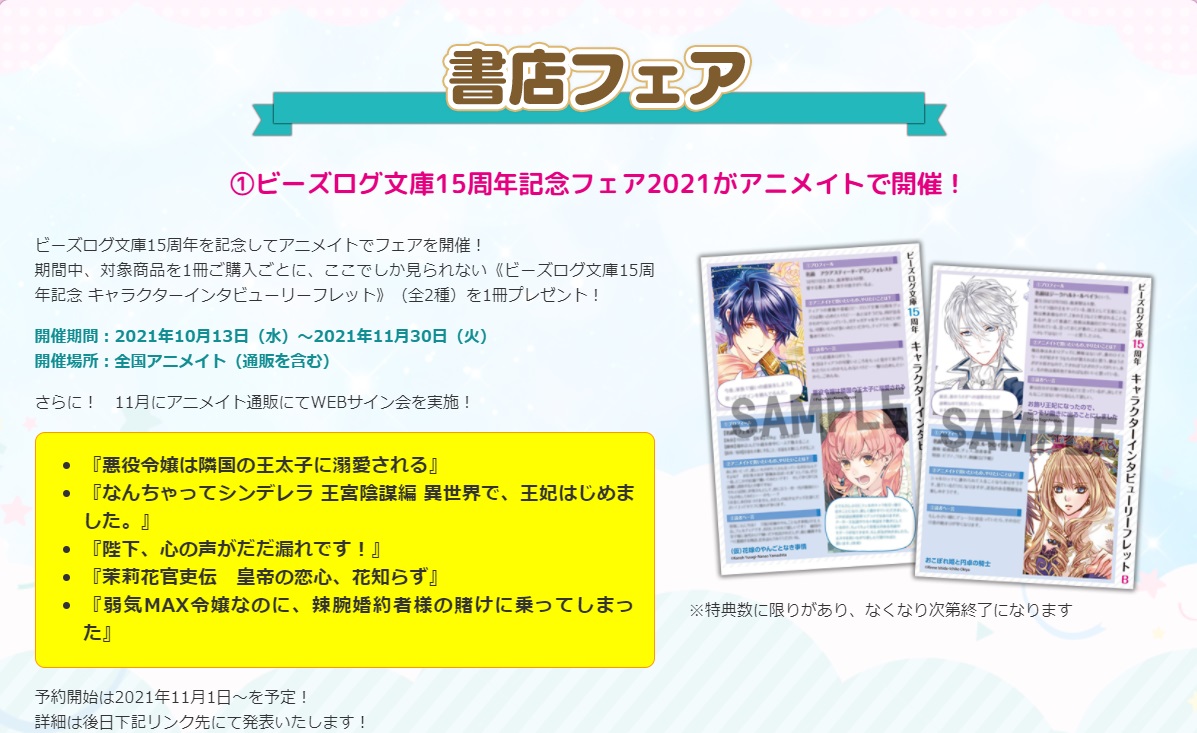 ビーズログ文庫 Bslog Bunko Twitter