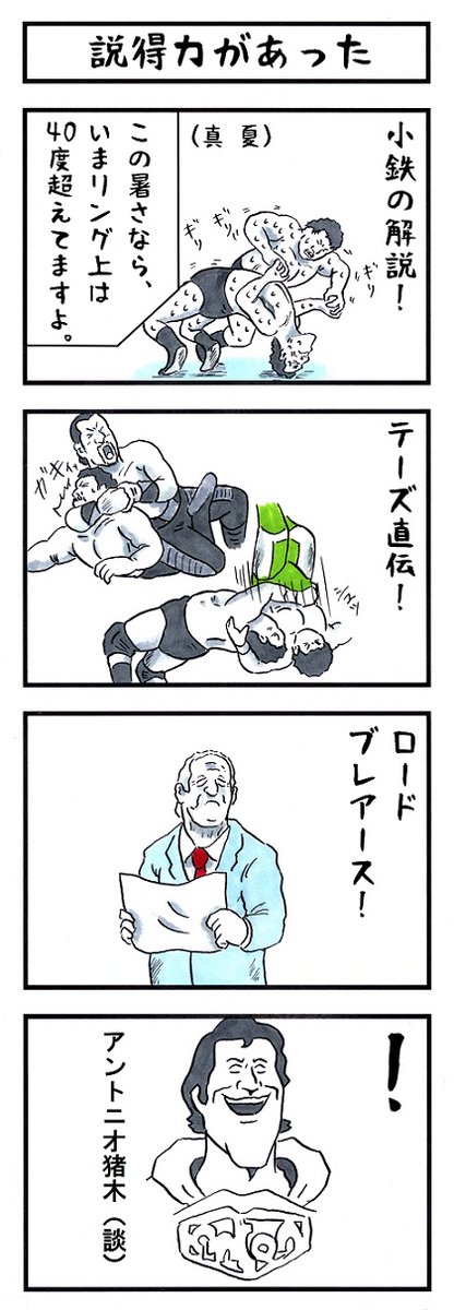 【あの頃を思い出そう】
『味のプロレスオールスター編』
『味のプロレス闘魂編・王道編』新紀元社より好評発売中!
#味のプロレス #njpw #ajpw #noah_ghc #pwzero1 #bjw  
【オールスター編】https://t.co/DfQ36t4kF4 
【闘魂編】https://t.co/EFlLo93uWD
【王道編】https://t.co/34NPY8uhpM 