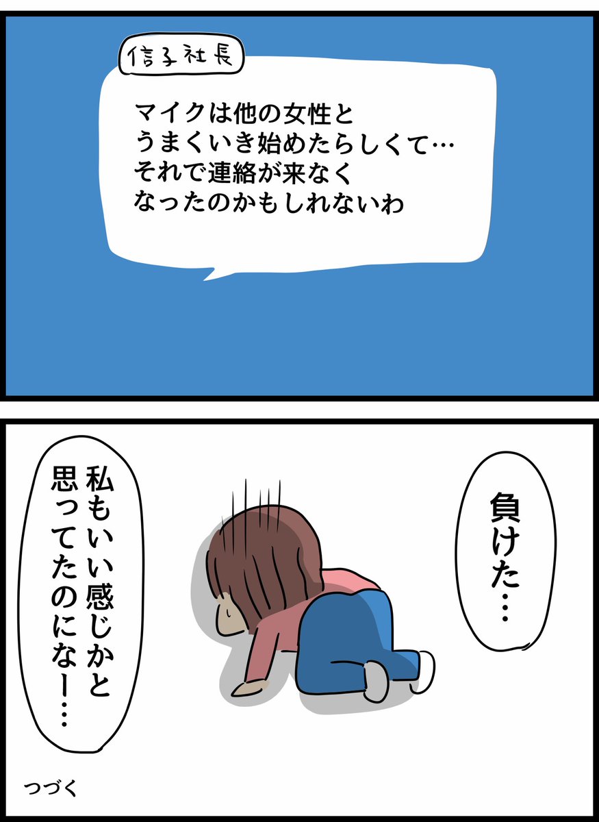 国際ロマンス詐欺にあった友人の話④ 