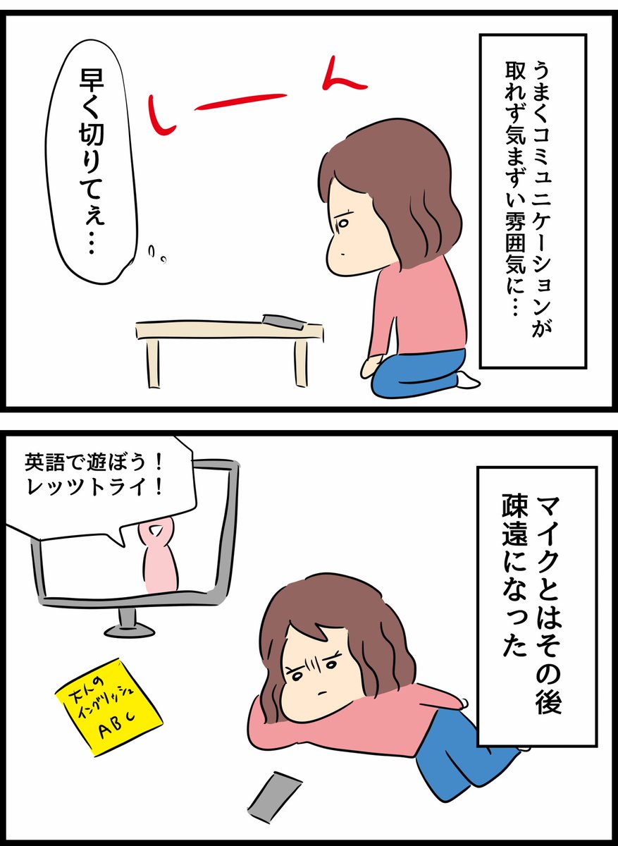国際ロマンス詐欺にあった友人の話④ 