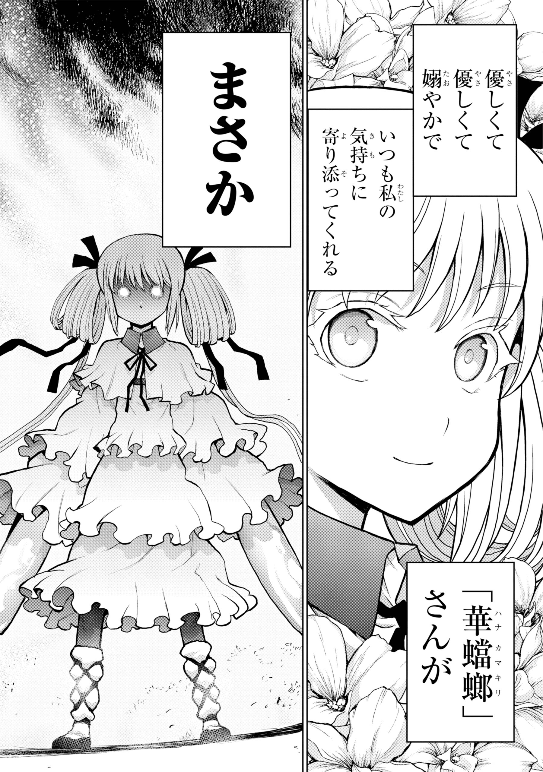 アラクニド全14巻、キャタピラー全11巻 ブラトデア1〜6巻 ブラトデア 6 | SQUARE ENIX