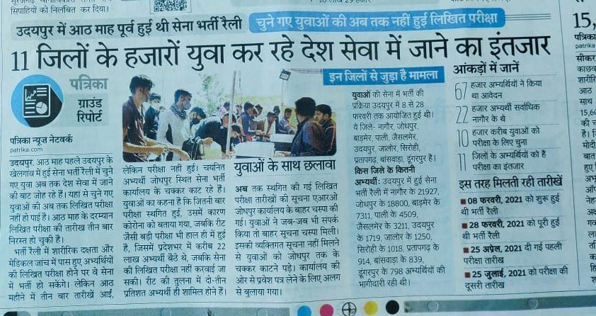 RamjiGena's tweet photo. #ArmyExamMeraHaq 
 @dnewsbharat @rajnathsingh @PMOIndia @adgpi @narendramodi Justice Excellency for the youth preparing for Indian Army Exam.  Why no exam?  Kovid is the only reason for the last 8 months?  Why is the future of millions of youth being played with? https://t.co/KUyjqhecW2