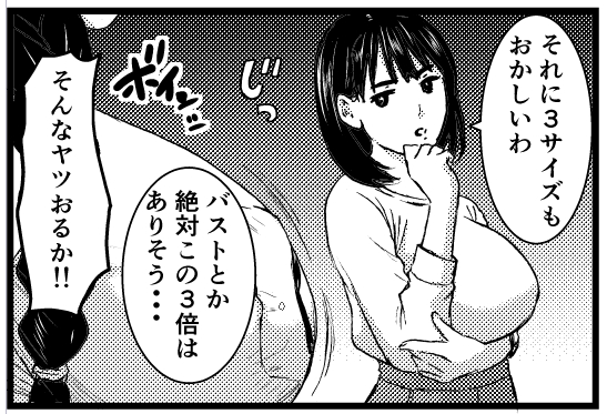 12月発売の七人のママ単行本には描き下ろしで4コマ漫画も収録予定です 