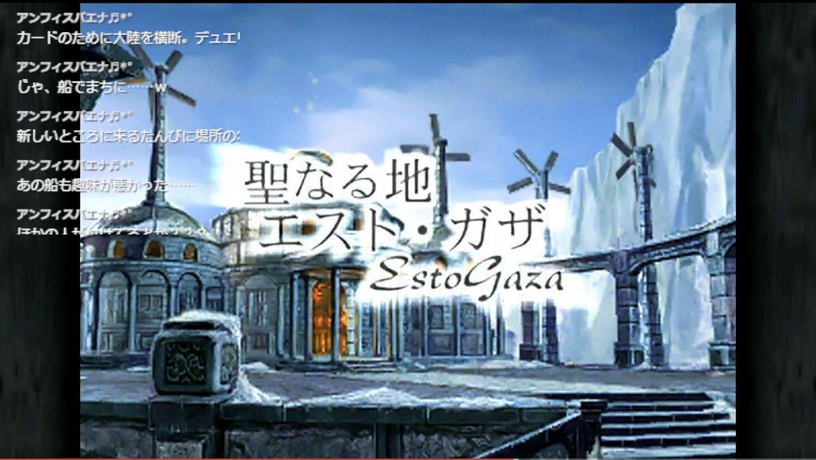 カタカナマン V Twitter Gamedaisuki0521 さぁや ファイナルファンタジー９ 初見プレイ 14 ジタンは遺跡でボスをたおし石を入手 人質組が遺跡の等を解き脱出クジャを追い閉ざされた大陸へグルグ火山へ向かった事が分かる 旅は続く ぱぴぷぺやんぐ 録画は