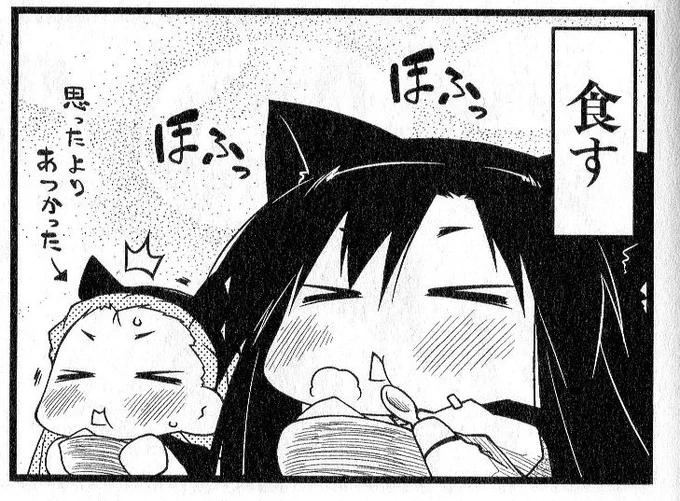 お昼! 