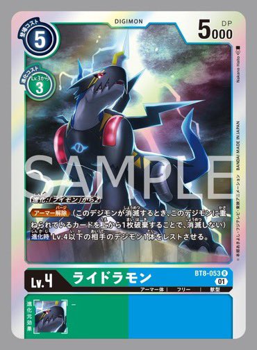 Twitter 上的 デジモンカードゲーム速報02 ブイモンから進化するアーマー体が全て公開されました アーマー体は特徴に フリー を持つので スタートデッキ究極の古代龍に収録される ブイモン との相性が良いのが魅力的です デジモンカード デジカ ニュー