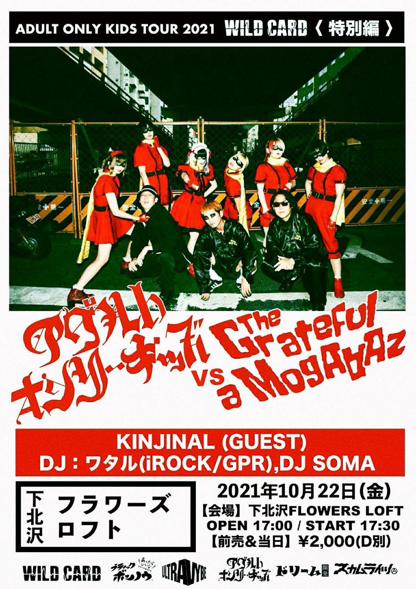UsaKoUoxoU's tweet photo. こんにちうさ！！˙˚ʚ₍ ᐢ. ̫ .ᐢ ₎ɞ˚

今日は アダルトオンリーキッズさんと対バン！！！･*･:≡⊂( っ'ᴗ')っ🔥

赤衣装でライブするよ〜！！きてねえー！！！！(⊃>~<⊂)
https://t.co/Opm9sAtovp https://t.co/NgeJDSN07Q
