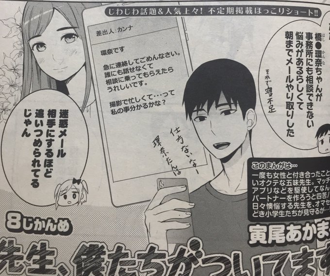 寅尾あかまる 漫画金曜日更新 28日読切 Akafujipiyokoo1 さんのマンガ一覧 ツイコミ 仮