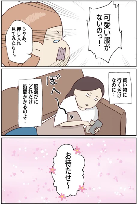【爆笑】お出かけに着ていく服がない!
悩み抜いた4歳児が選んだ服は…?

#コルクラボマンガ専科 
#ひといちばい敏感な子 