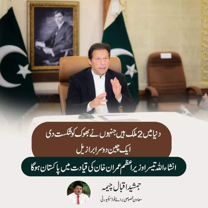 FarooqTariq3's tweet photo. عمران خان بھوک کا نہیں؛ بھوکے کا خاتمہ کرے گا https://t.co/0XbWaQ4QVq