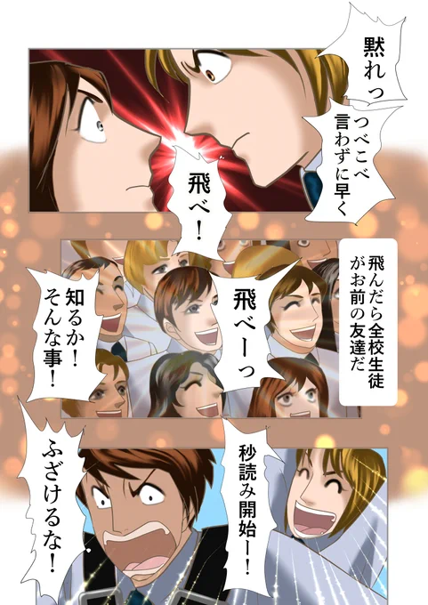 アカデミーへようこそ 2 #漫画 #両性具有 #ラブコメディ #ギャグ #寄宿舎学校 #トラウマ #Original #オリジナル #ArtistOnTwitter #Manga https://t.co/uw1d6OxExl 