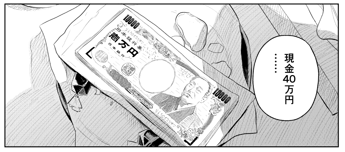 『大丈夫倶楽部』60話 本日更新されました。
3話、4話で初登場しておりましたこちらの40万円の話を描かせていただきました。芦川に続き花田の過去話回です!よろしくお願いします。
https://t.co/hyKpqNpMVW