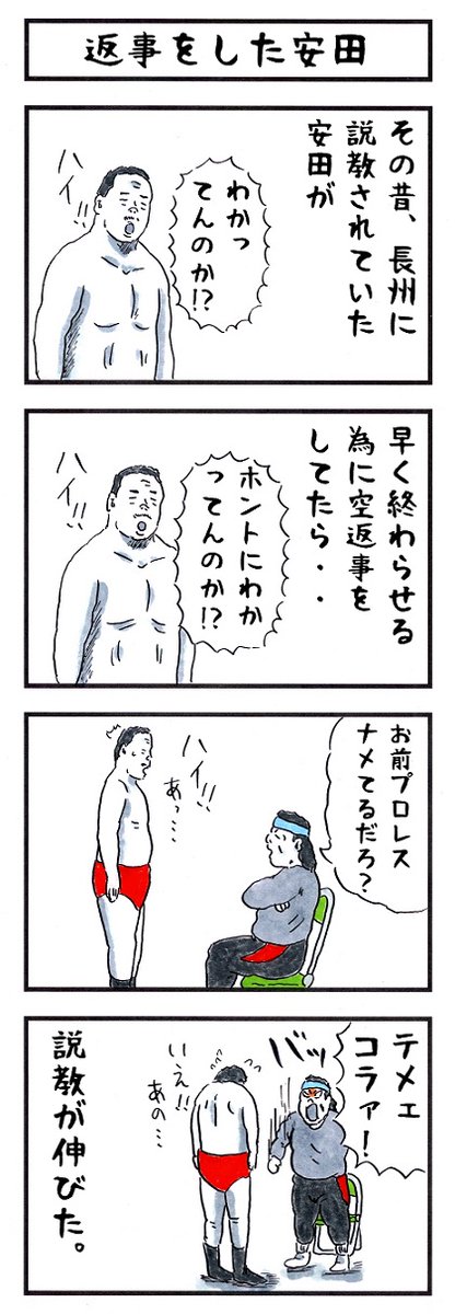 プロレスラーの場合。
#味のプロレス #裏の性格当てちゃいます 