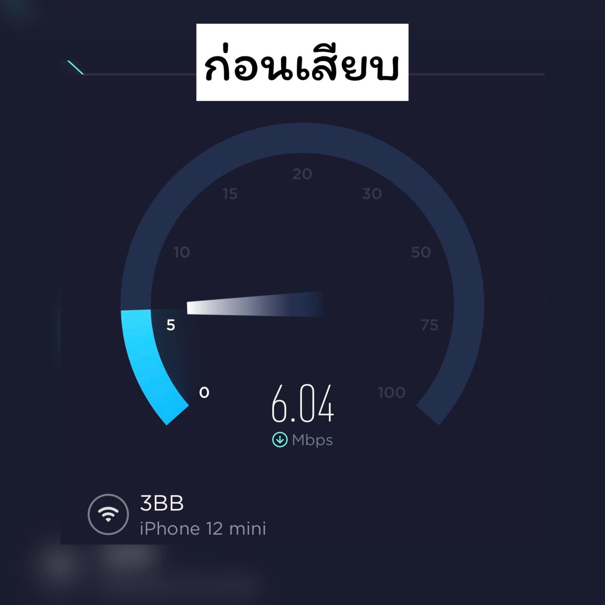 eyeyevii's tweet photo. อันนี้ดีมากกก  Wifi หอไม่ช้าแล้ว เมื่อก่อนห้องอับสัญญาน เชื่อมหลุดๆ ตอบเฟสบุ๊คยังไม่ได้ พอได้มาตัวนี้มาชีวิตดีขึ้นมากกก จาก 6Mbps พุ่งไป 65Mbps ปังไม่ไหว ตัวนี้รับความถี่ทั้ง 2.4 GHz และ 5 GHz รับความเร็วสูงสุด 867Mbps โครตเยอะ เชื่อมต่อก็ไม่ยาก  #ไว้รีวิวห้ามขายของโว้ยย https://t.co/amX5MLWOPl