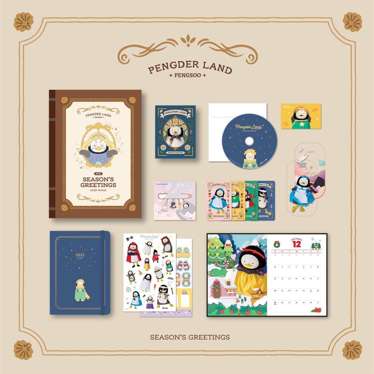 펭수 2022 시그가 나와요 여러분… 제가 혼을 갈아 열과 성을 다해 기획하고 제작에 참여했어요 많관부❤️