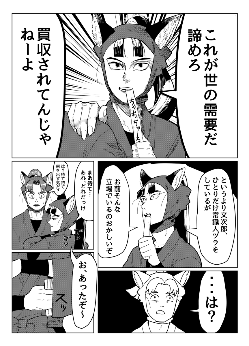 【再掲】抗えない大いなる力によって猫耳が生えた六年生の漫画 