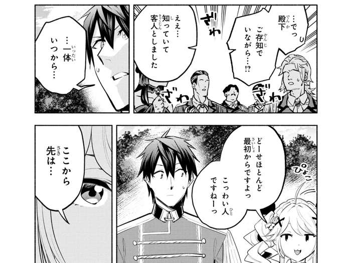 『俺チャン』コミカライズ
最新話更新されました⚔️✨
"姫様の時間"(カンユータイム)…!!

ComicWalker:https://t.co/mg5Axh23S7
ニコニコ:https://t.co/zGQtfjpMGj
 #俺チャン 