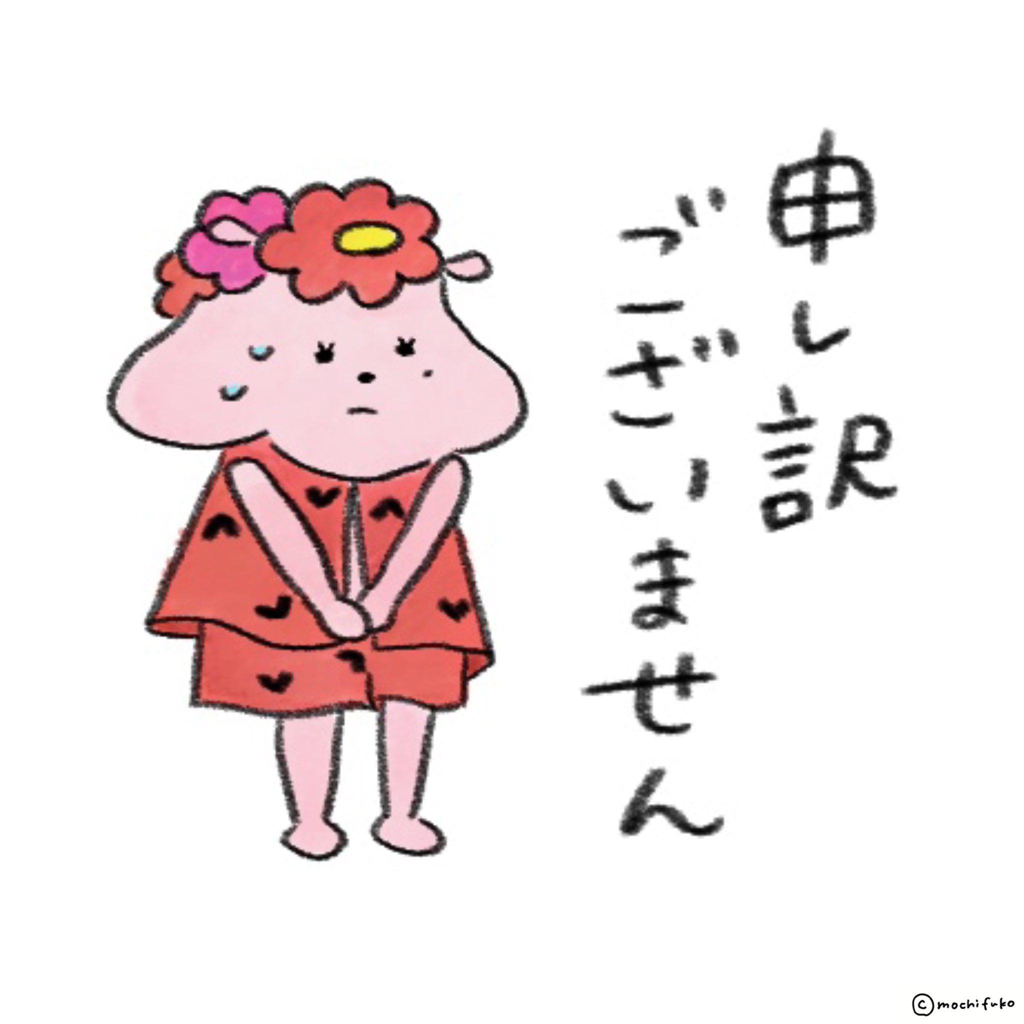 もちふーこ Mochifuko Twitter