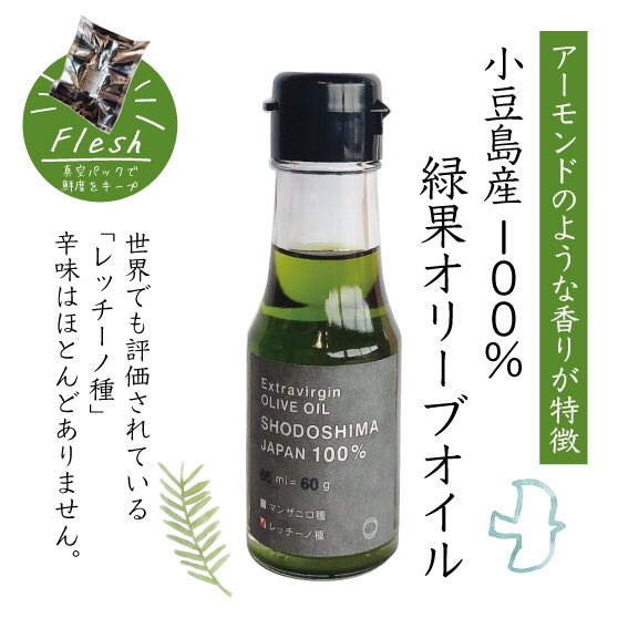 camatoco's tweet photo. 今年の初絞りオリーブオイル

私個人的には、バニラアイスに合う、一番のオリーブオイルだと個人的には思います👍

https://t.co/stWGS6DxC0

#新物　#緑果 #オリーブオイル　#エキストラバージン　#エキストラバージンオリーブオイル #レッチーノ  #小豆島　#かまとこ #小豆島産 https://t.co/YO2M2Mhh6Y