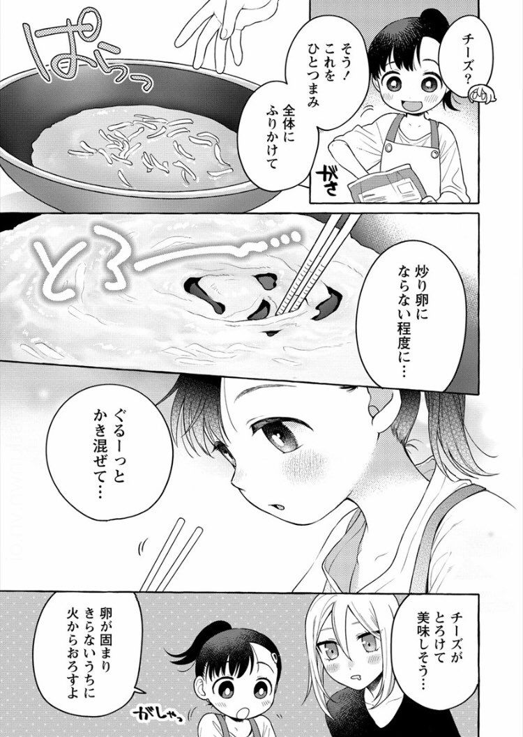 【更新】
ガンマぷらすで14話後半が更新されました🐣

お泊まり回後編!
台風の夜に食べるチーズオムライス🥚🥚🥚

https://t.co/KeWMsLm03M 