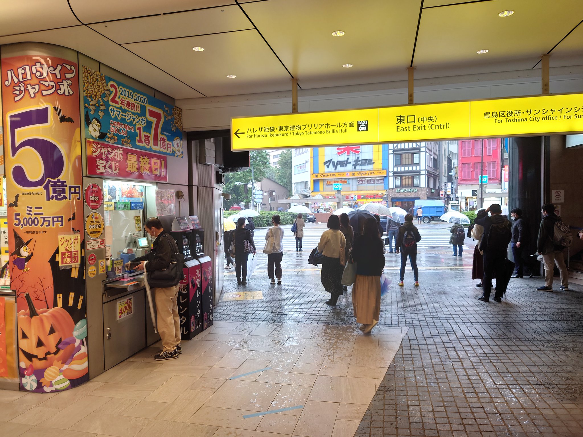 池袋東口西武線駅構内宝くじ売り場 Ikebutakarakuji Twitter