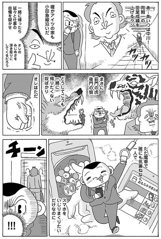 漫画「エレベーターをズラす」

#明日クビになりそう 