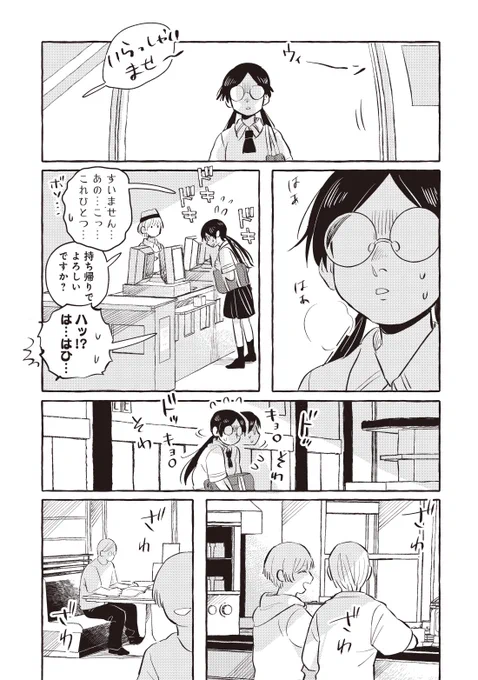 7/7 