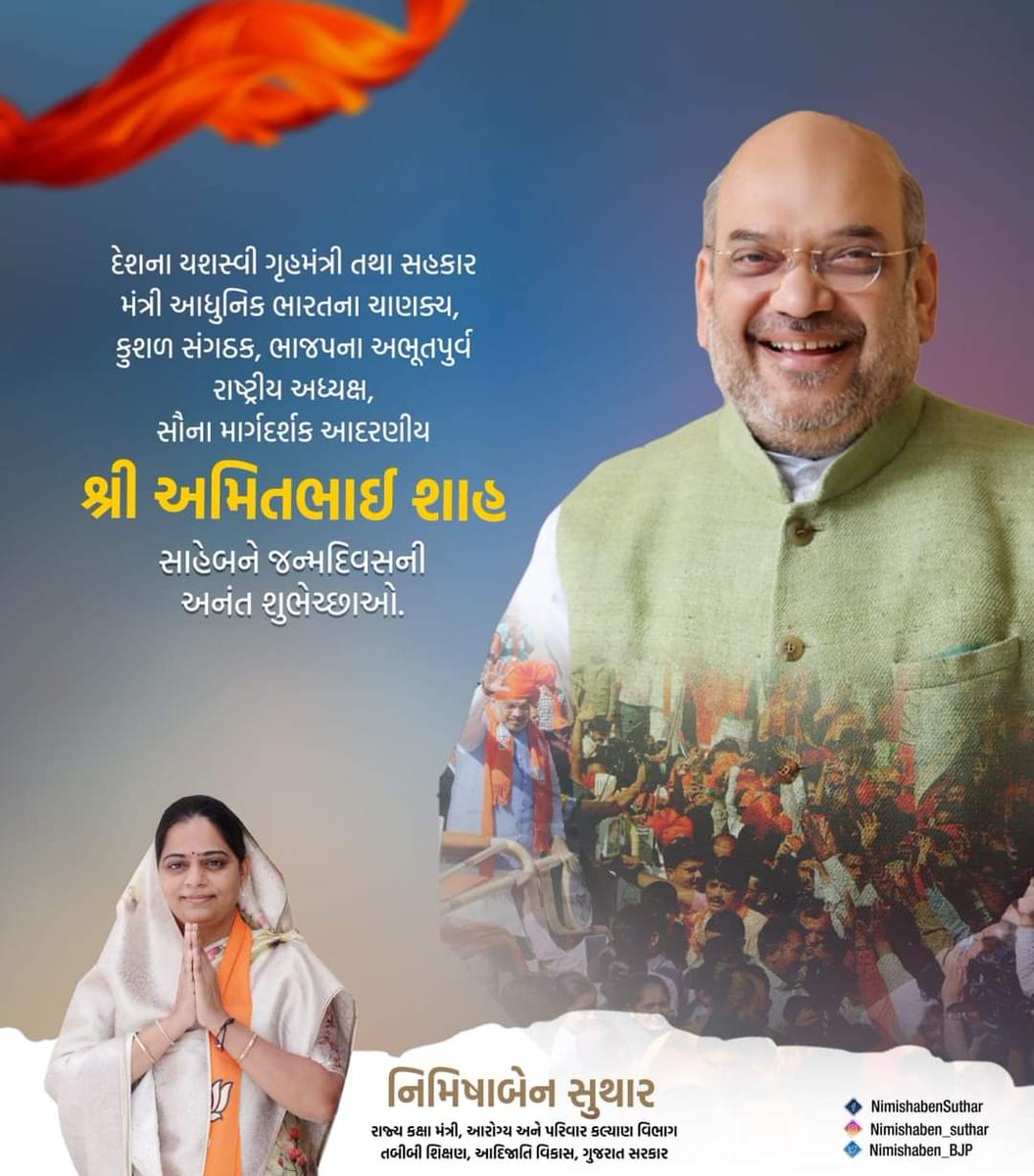 Nimishaben Suthar tweet media