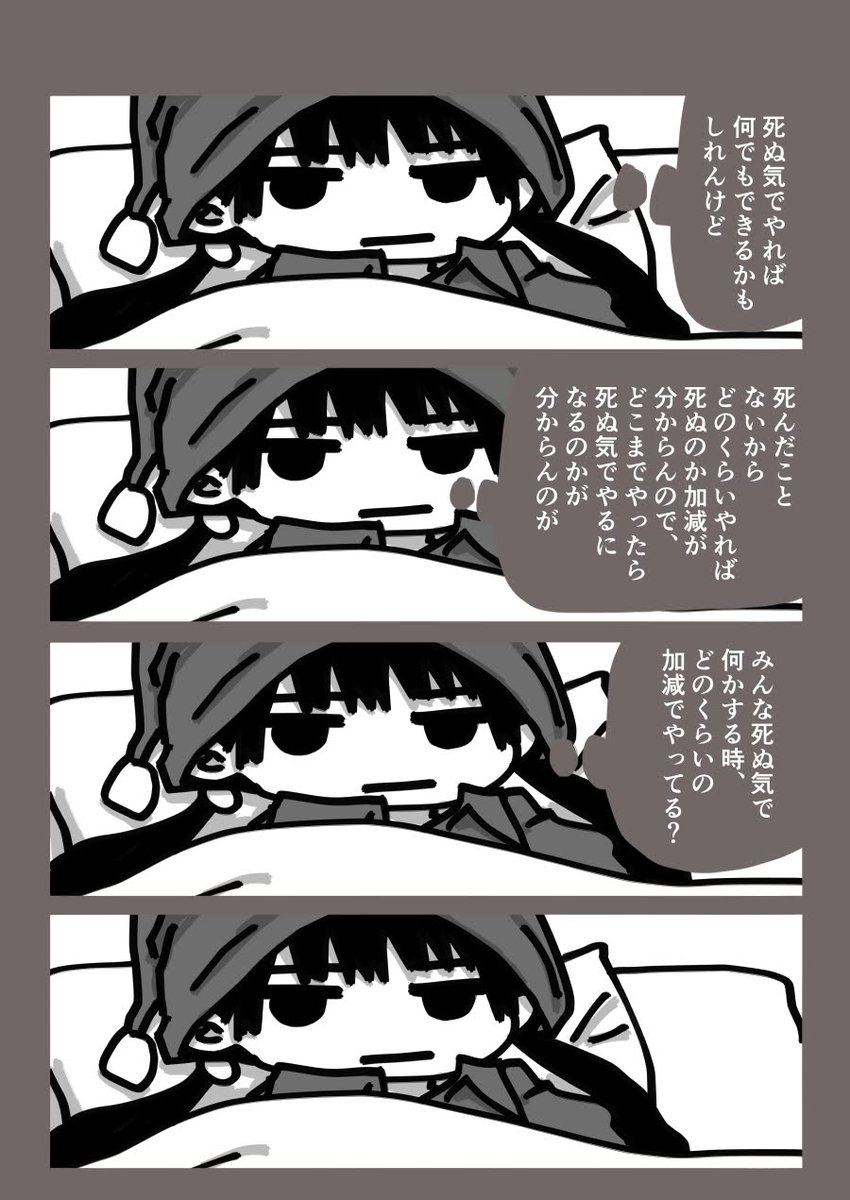 今日も一日 
